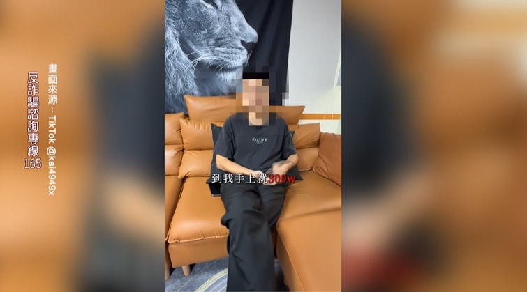 詐300萬還拍片炫耀嗆賺錢找我　囂張詐欺犯遭判8月徒刑