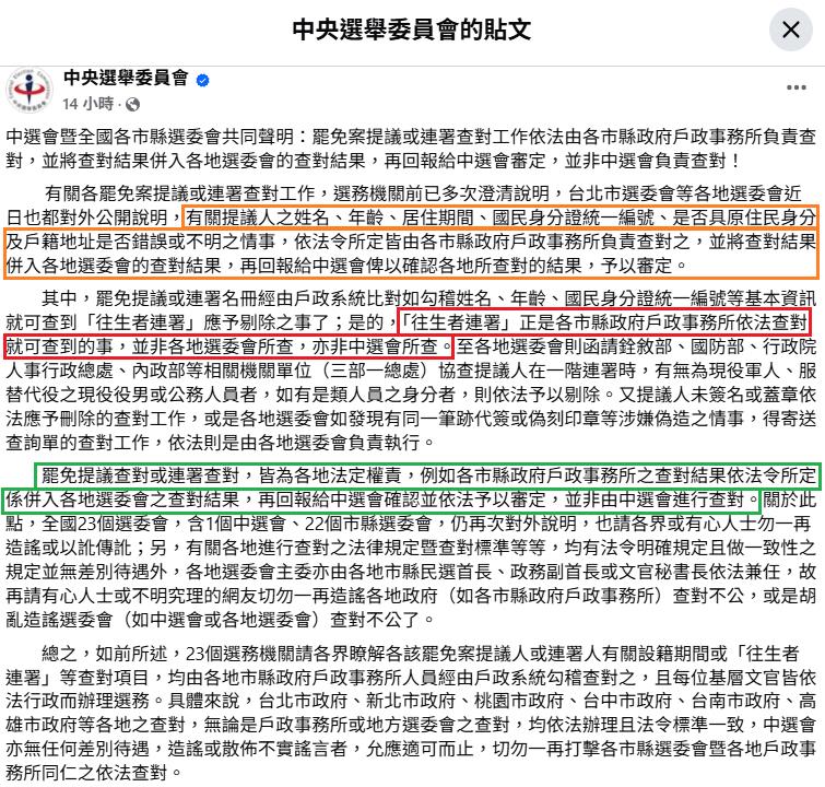 朱立倫轟「比辦共產黨還嚴」心疼藍營!中選會反擊「3點澄清」釣他懶人神解