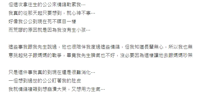 公公因兒子無後「死不瞑目」?電扇「無故自轉」引人妻崩潰:過世還在盯我肚皮