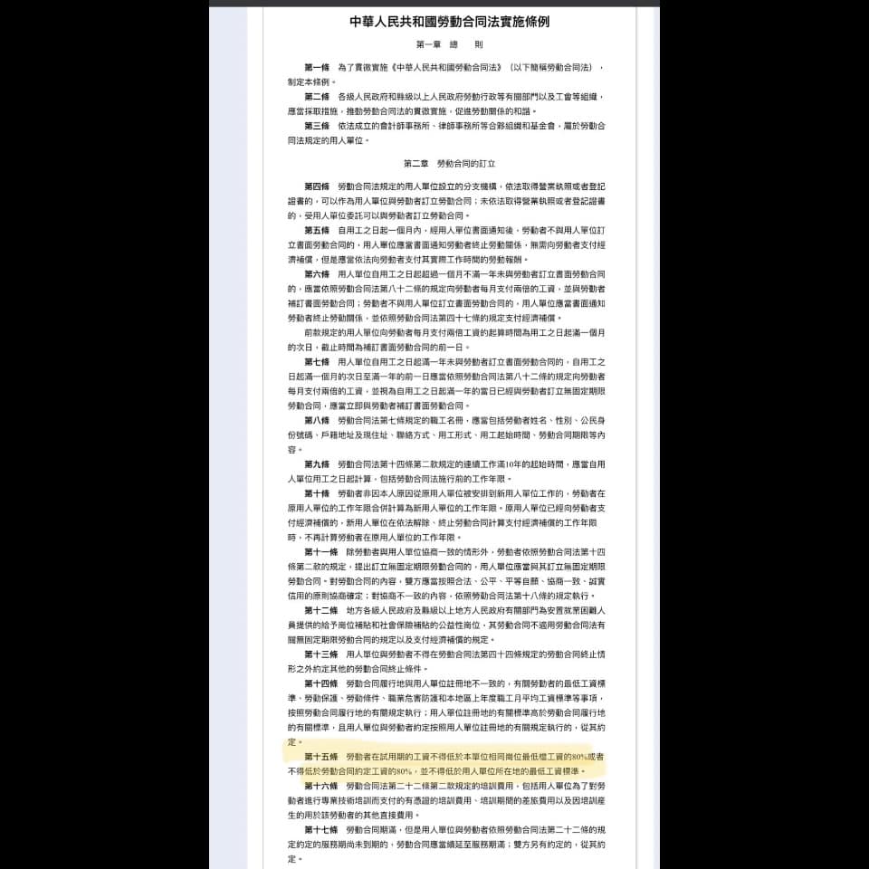 藍委推勞工試用期薪資8折！王定宇再爆是抄「中共法條」：什麼爛東西