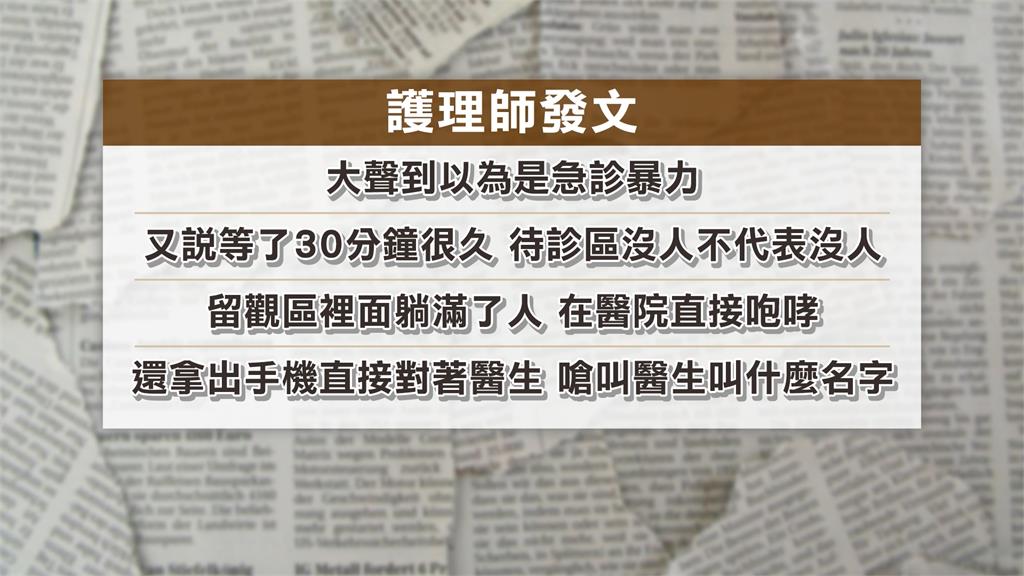 李柏毅急診室咆哮「稱沒耍特權」 本人:聲音大會檢討
