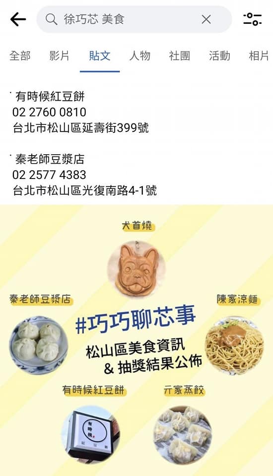 徐巧芯才酸綠「盜圖國家隊」!秒被他挖出「涼麵、蒸餃」也盜圖狠打臉