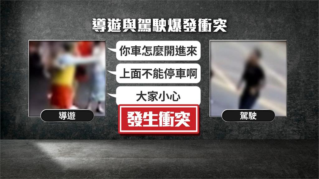 女導遊勸別開車進十分老街爆衝突 被駕駛飛踢慘摔!他竟然還喊冤