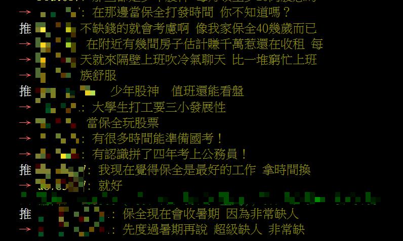 住戶驚見社區「保全竟是大學生」嚇傻!他問「怎麼越來越年輕?」內行曝1優勢