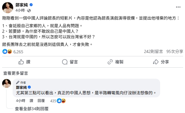 館長「褒中貶台」遭小粉紅「列3點」砲轟!雞排妹補槍:半路轉彎風向仔