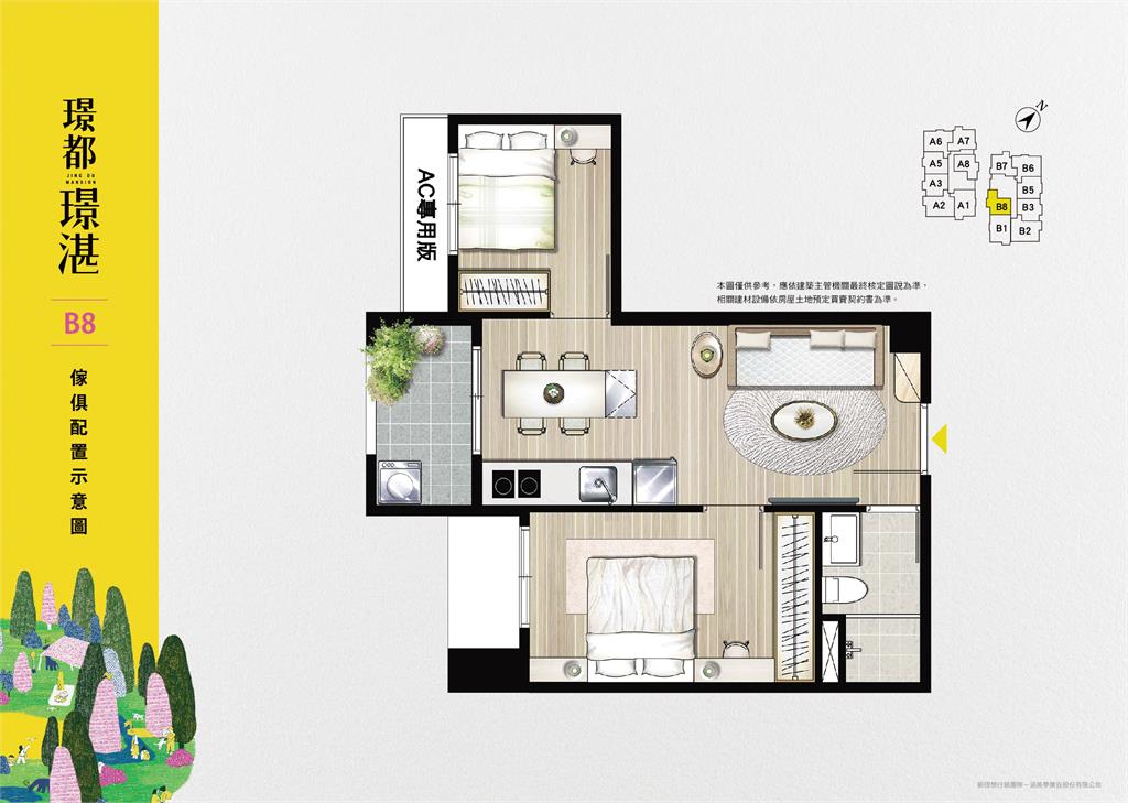 力挺青年成家！ 「璟都璟湛」2房含車788萬起　首創10年防水保固＋永久保修吸睛