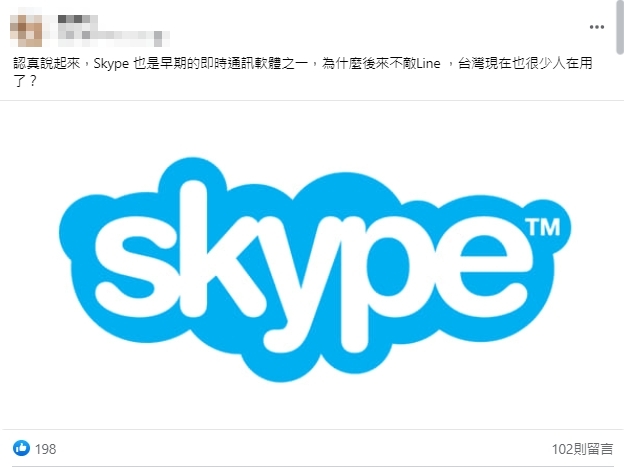 Skype不敵LINE？網全搖頭嘆「沒國際觀」　點名1功能超好用