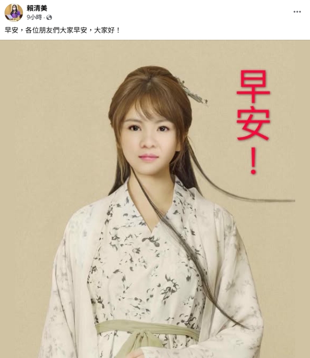 62歲彰化議員曬「古裝仙女照」變嫩妹!網驚「同一人?」賴清美回應了