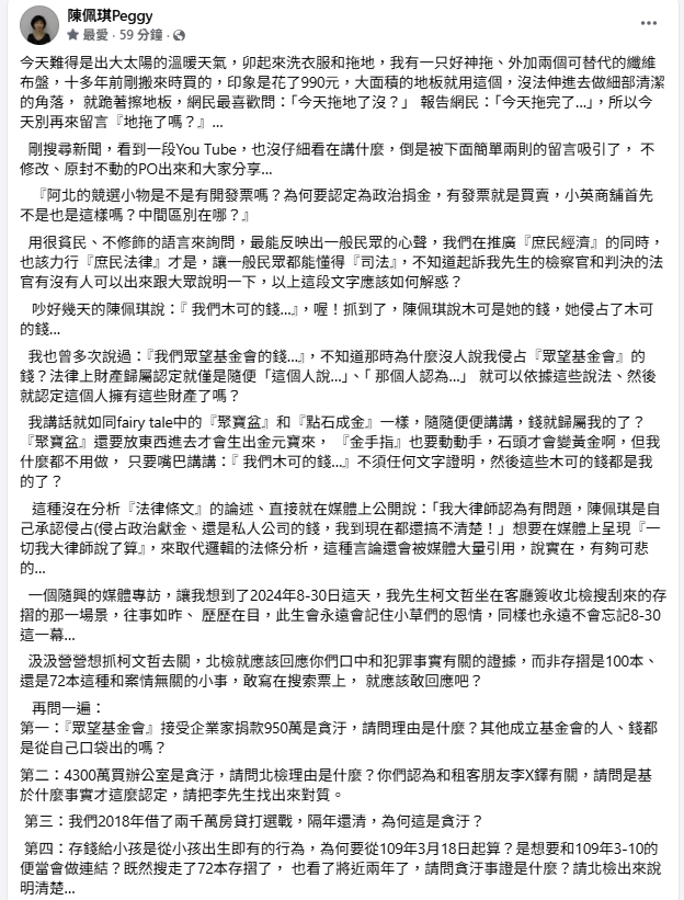 爆料「錢在木可、百本存摺、黃國昌睡死」！陳佩琪再拋4件事　認：別說國昌不想聽
