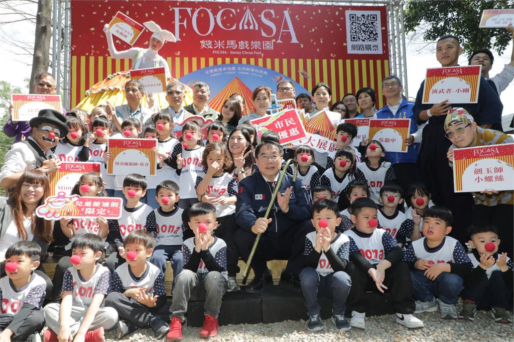 FOCASA幾米馬戲樂園27場馬戲定目劇 3/28起臺南水交社歡迎親子同樂