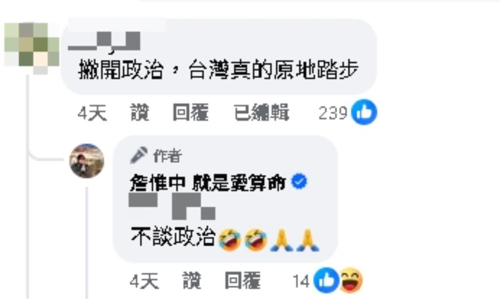 詹惟中跟上館長當誇誇超人?突PO合成圖「讚中國1事」惹議急喊:不談政治