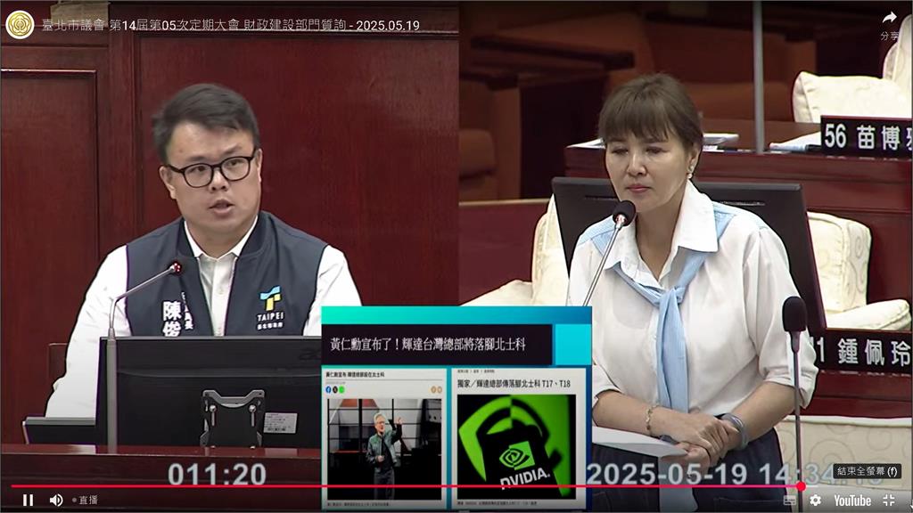 輝達海外總部選址北市T17、T18? 議員:恐面臨契約移轉問題