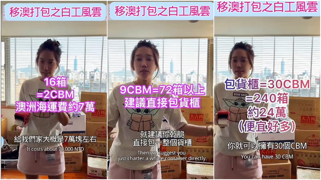 楊皓如「2孩送離台灣」移居澳洲！寄16咖行李「噴7萬」沒出國就出包
