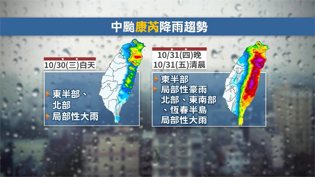 中颱「康芮」持續增強長胖　估週四以中颱上限之姿登陸台灣