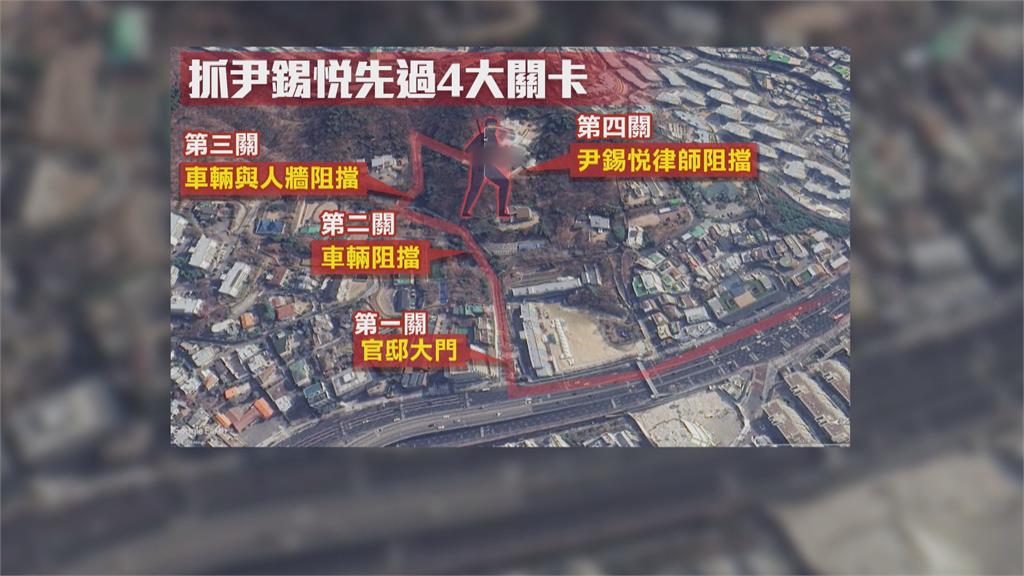 攻堅官邸歷時7小時! 南韓總統尹錫悅正式遭到逮捕