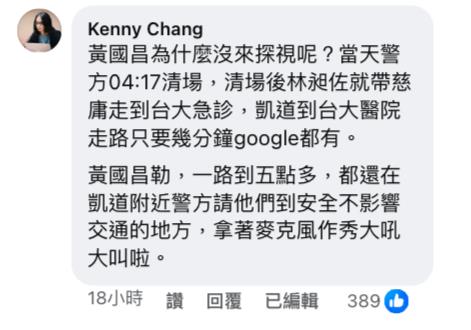 新書稱「洪慈庸、林昶佐」先閃人！他PO看診照打臉黃國昌：噁心夠了沒？
