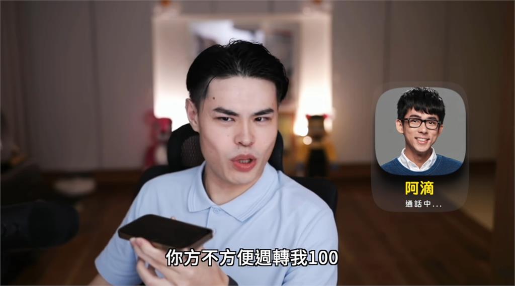 聖結石才復出！突找阿滴「借100萬投資」私下拉扯對話曝：台股最近漲蠻多…