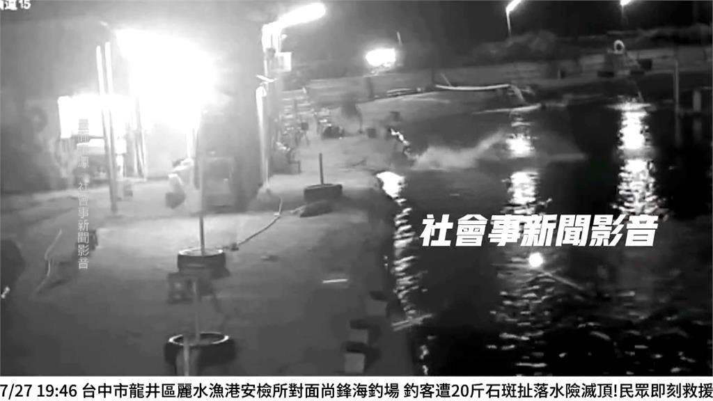 男子海釣場釣魚被「牠」拉入水中　友嚇壞急拉上岸！業者籲慎選裝備