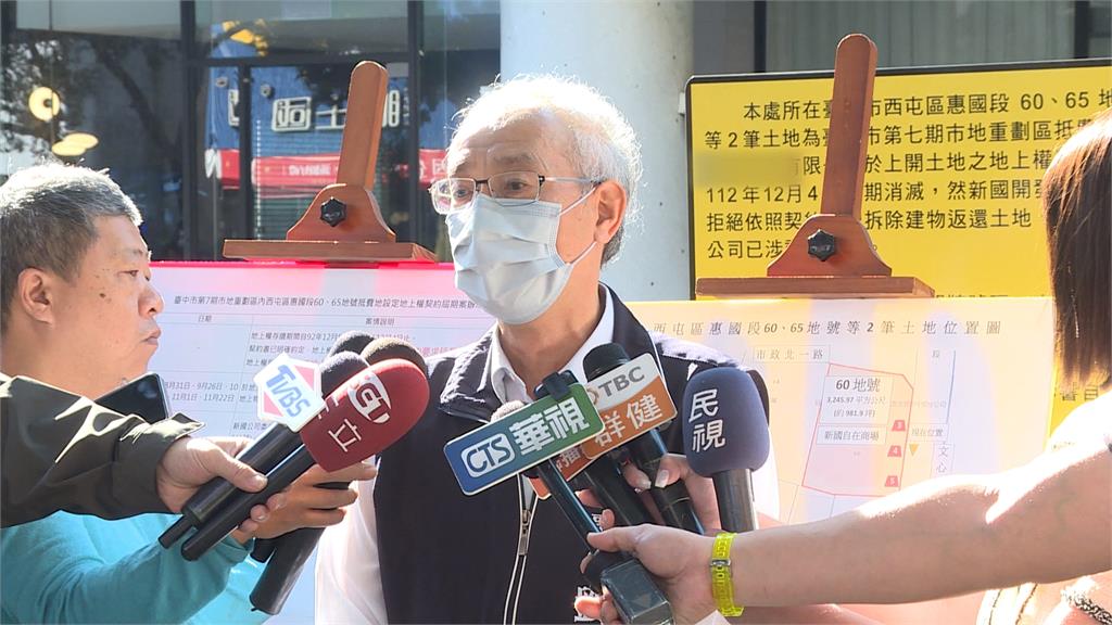地上權合約到期! 台中市府提告開發公司要求依約還地