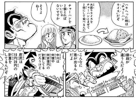 怕吃不完向店員點「半份炒飯」成品上桌他超傻眼!900萬人笑翻:賺翻了