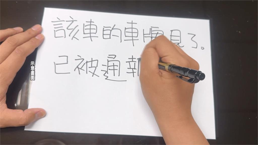 民眾車牌不見先貼A4紙「求同情」 監理所提醒要領新牌:恐吃萬元罰單
