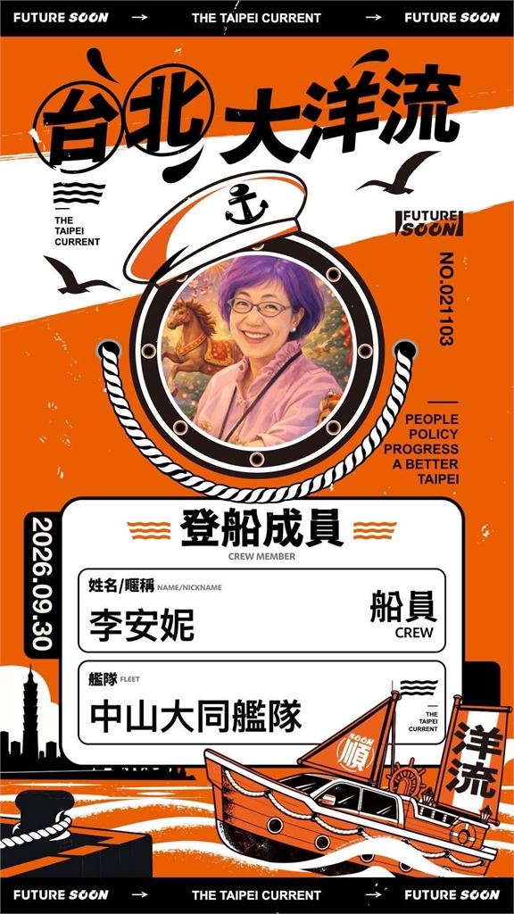 快新聞／李登輝女兒曬船員證！喊在沈伯洋身上「看到爸爸影子」　本人回應了