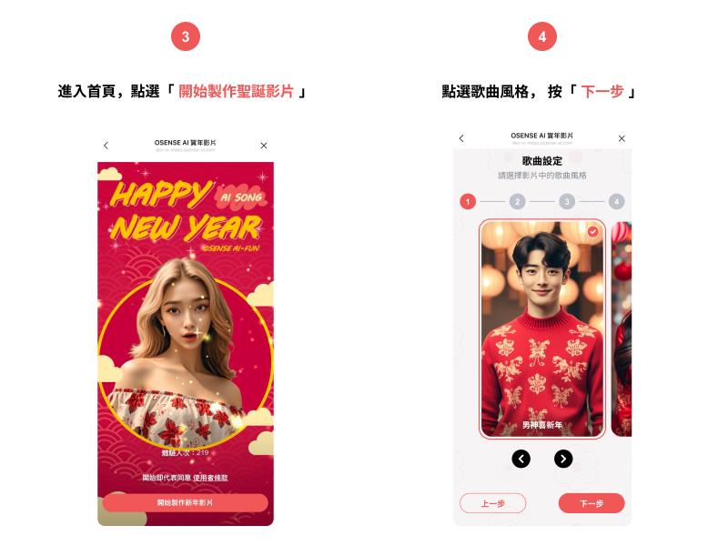 光禾感知 AI 新春賀卡免費做!加碼送 iPad 等 50 萬好禮