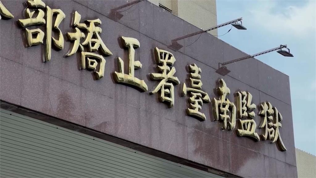 台南版「監獄風雲」 受刑人對主管潑熱水