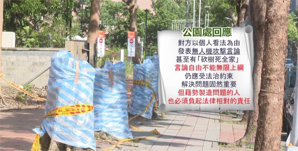 網紅轉發砍樹評論文遭北市府告　沈伯洋轟：真的蠻扯