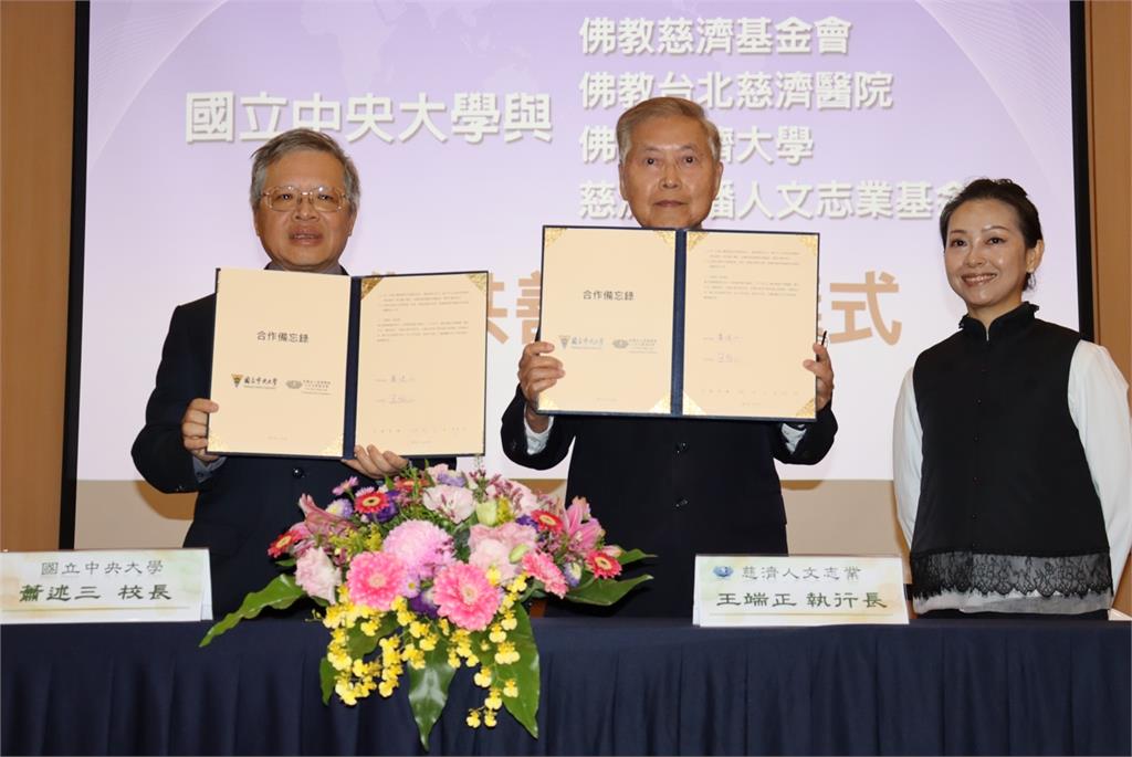 中央大學攜手慈濟育才　推動防災永續教育、智慧醫療