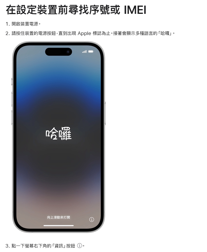 果粉注意！iPhone「1機型」遭指有瑕疵　官方認了…可免費維修