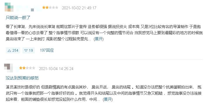 中國「獻禮電影」罵不得？自媒體質疑《長津湖》票房灌水「遭禁言」！