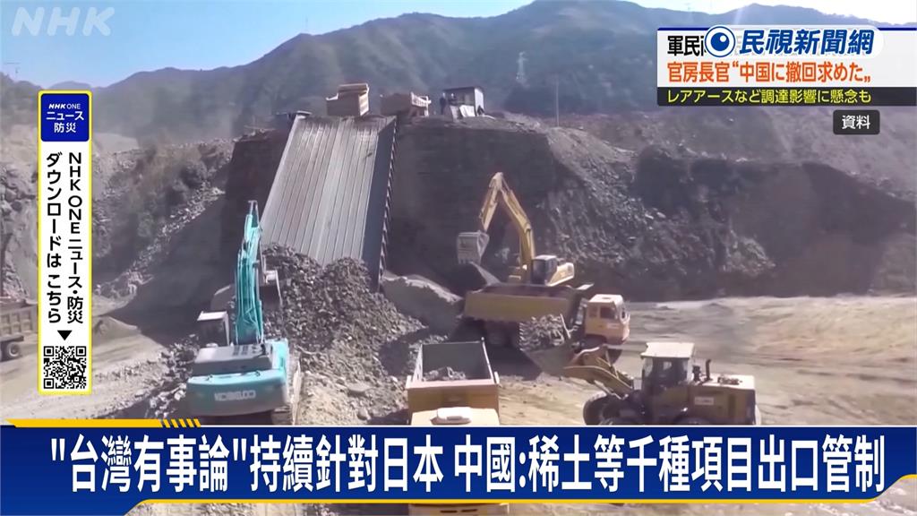 中國對日稀土等千種項目出口管制　「脫離對中依賴」成日本新年目標