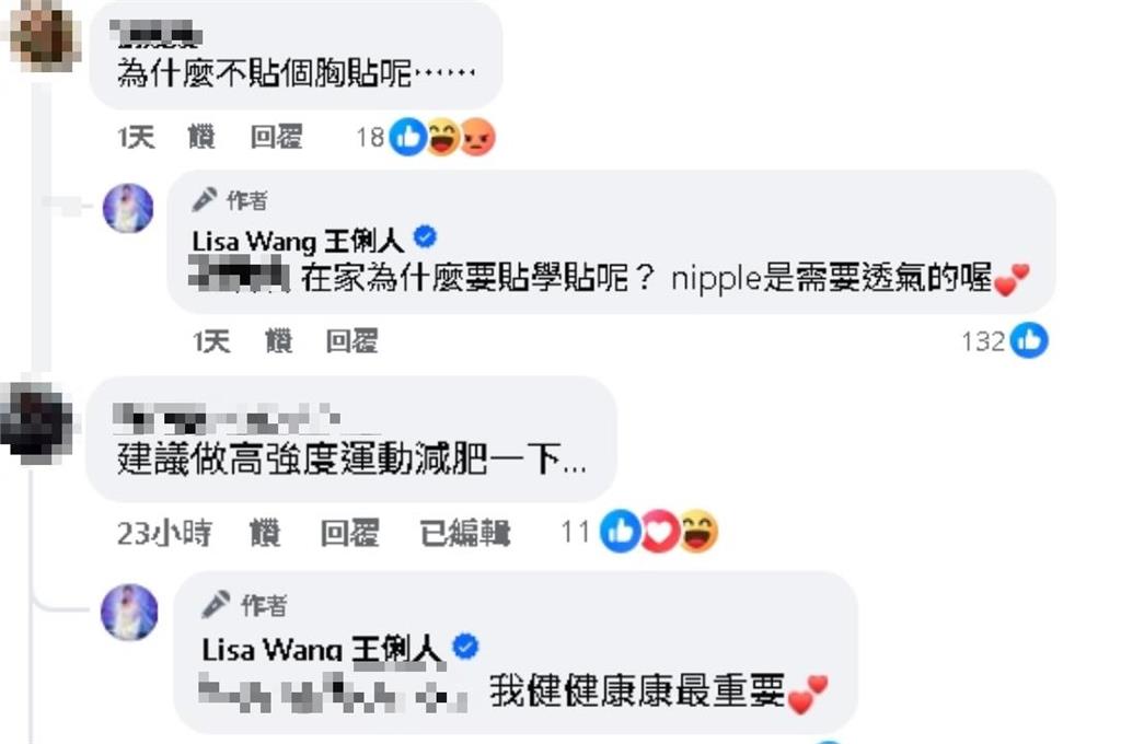 王俐人私下「無罩拉伸片」瘋傳！遭疑「為何不貼胸貼」直回：要透氣…