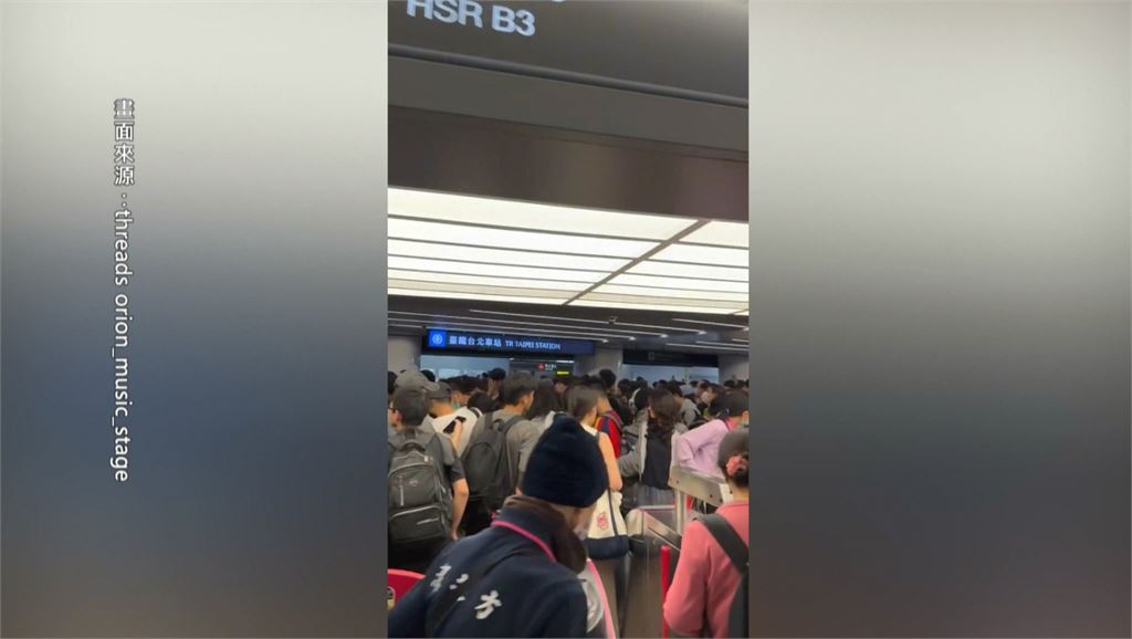 颱風來襲變4天連假！　高鐵週四人潮擠爆一度暫停自由座旅客進站