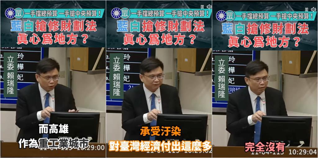 柯志恩猛推「財劃法修法」反砲輪迴說!賴瑞隆「揪2點」批:重台北輕高雄