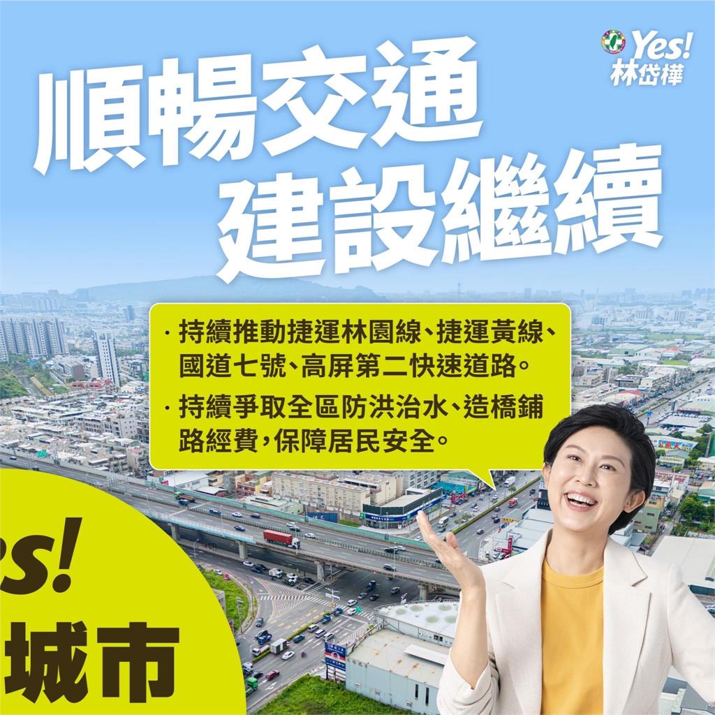 林岱樺提城市發展四大主軸  誓言建構第一名的大港城