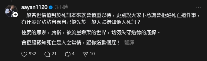  爆料大S死訊還要「全台道歉」！炎亞綸等眾星開轟粉專：跟你道歉個X