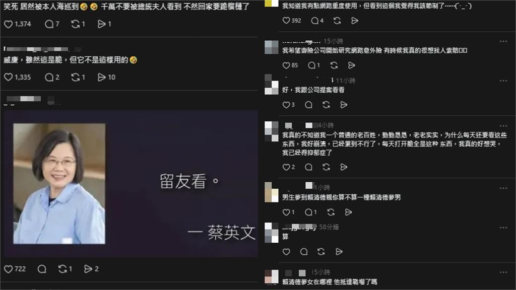  他夢到「跟賴清德約會」還被告白！竟釣出本人「回覆1圖」網笑翻：別被夫人看到