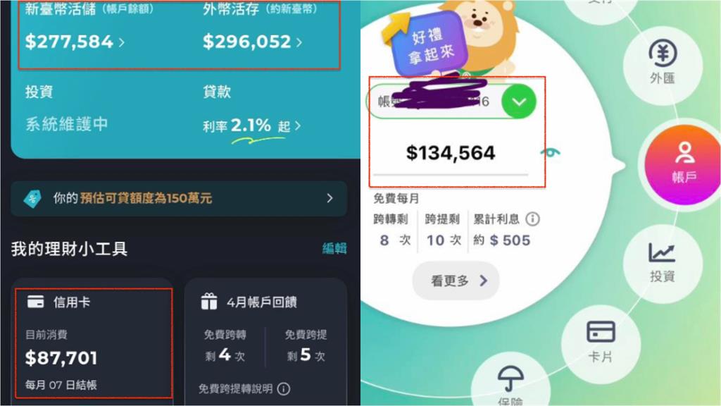巴逆逆「現金存款70萬」自爆貸款買股！買進「這檔」崩了：還好只給20萬