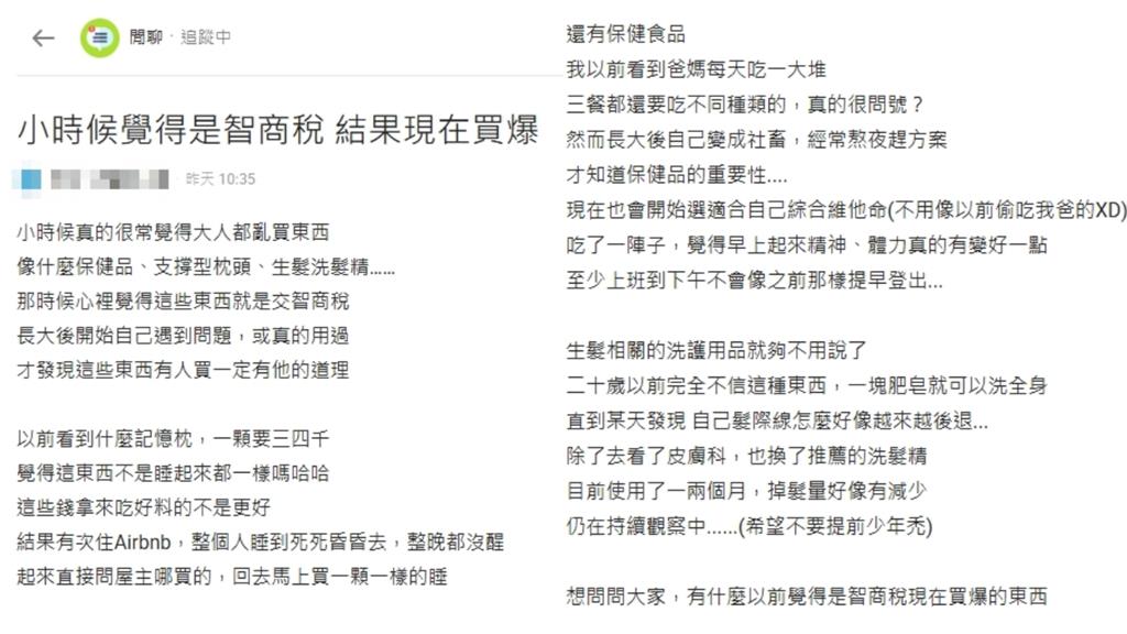 他年輕時不懂智商稅的重要性!親身經歷後才發現「這些物品」是人生解藥
