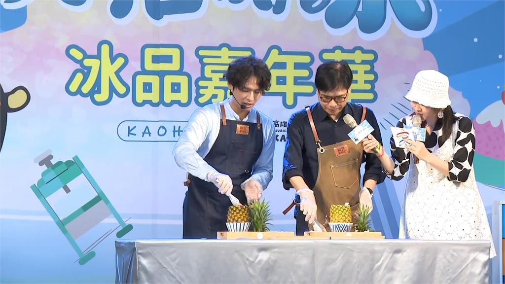 到高雄吃一波! 「大港閱冰」33家冰品吃個過癮