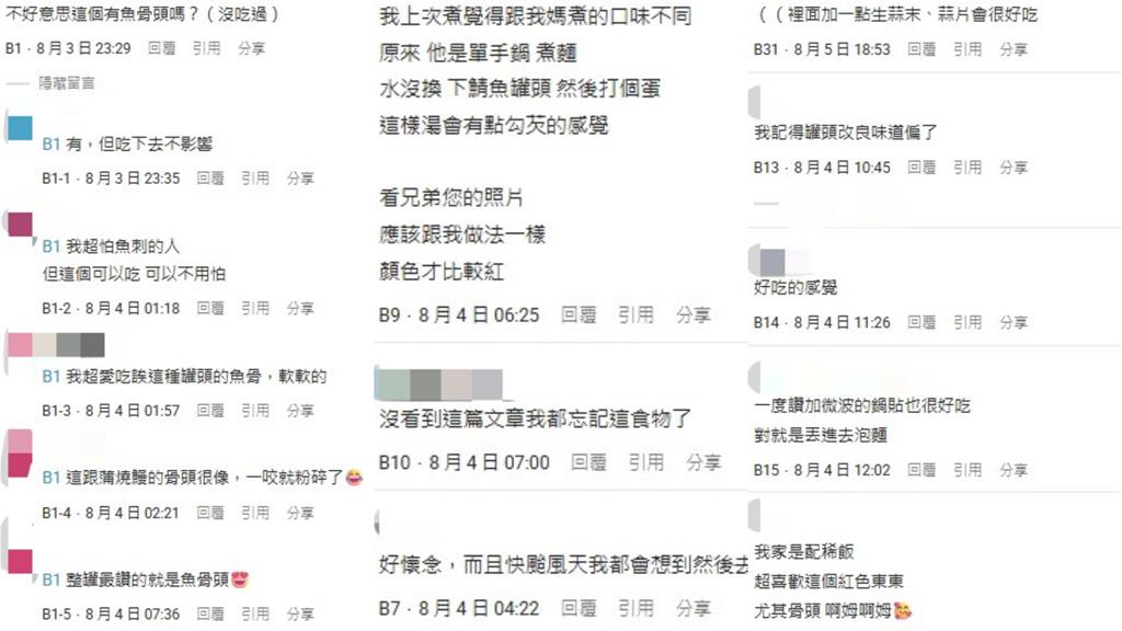 颱風麵經典「1配方」調味成童年回憶…釣出內行人喊：魚骨頭最讚！