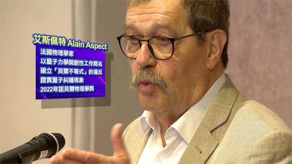 宋恭源捐2億助台大辦頂尖研究講座 首場邀諾貝爾物理得主開講