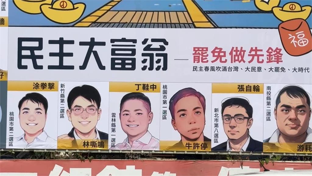 民團「民主大富翁」籲響應大罷免 鍾佳濱出面商借看板加大宣傳