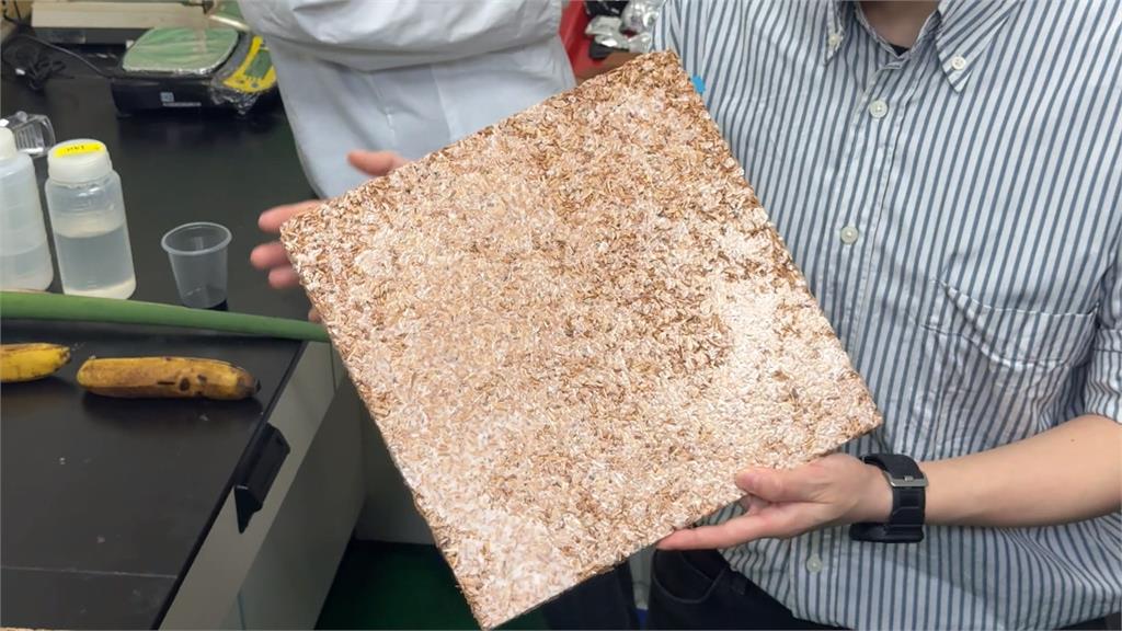 香蕉變建材? 台中團隊經歷2年成功研發