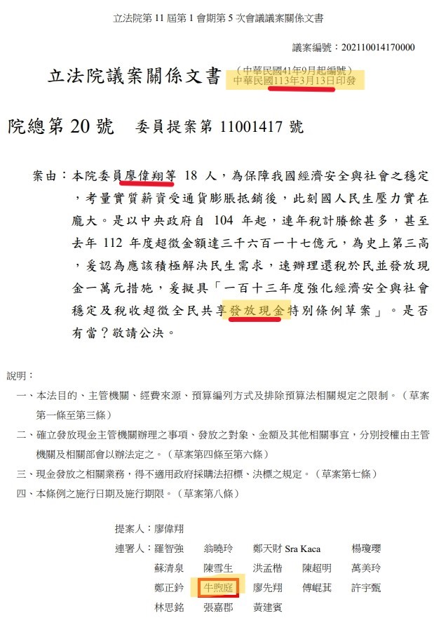 快新聞／藍指普發現金是買票　林楚茵批素質差、說謊成性：去年才喊加碼1萬