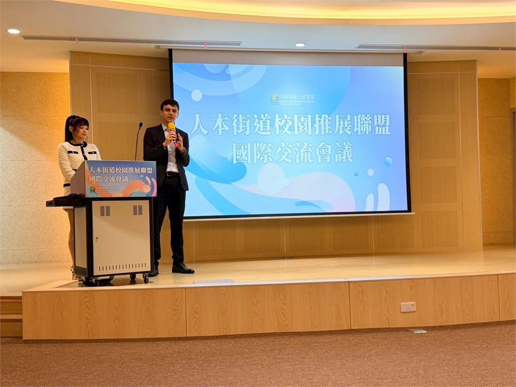 國土署舉辦人本街道校園推展聯盟國際交流會議 深化跨國合作 共同守護學子通學安全