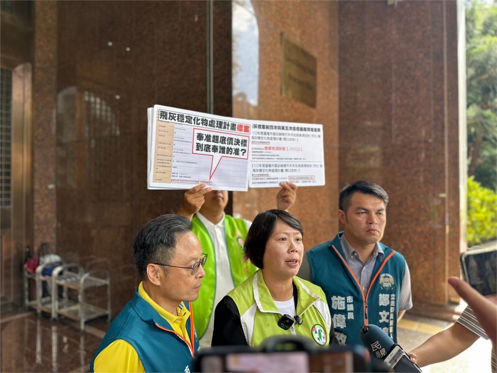 快新聞/基隆垃圾飛灰處理標案疑涉綁標圖利 鄭文婷赴地檢署告發謝國樑