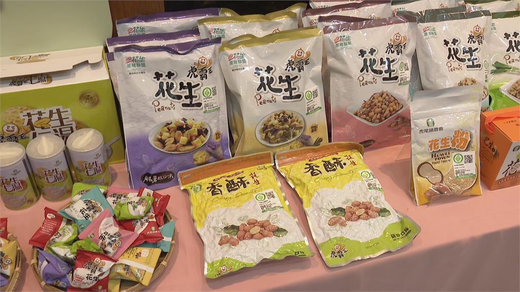 有"身分證"的花生!無毒素無農藥殘留 虎尾農會掛保證